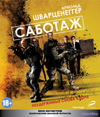 Саботаж