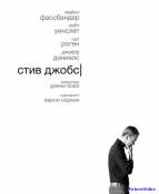 Стив Джобс