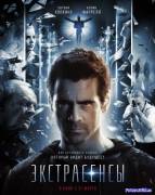 Экстрасенсы