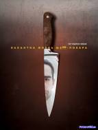 Вакантна жизнь шеф-повара