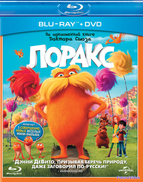 Лоракс