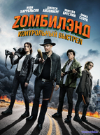 Zомбилэнд: Контрольный выстрел
