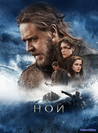Ной