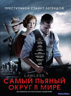 Самый пьяный округ в мире