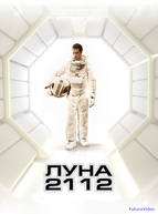 Луна 2112
